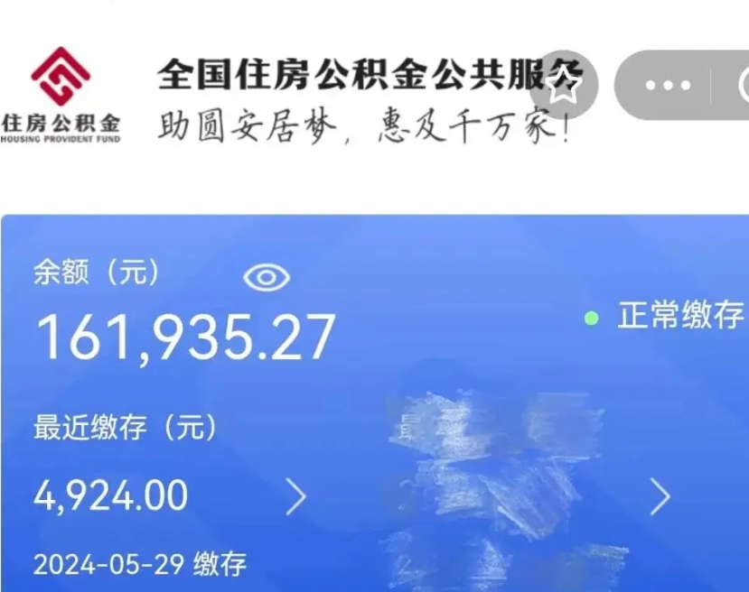 磁县房公积金怎么取出来（房公积金怎么提出来）